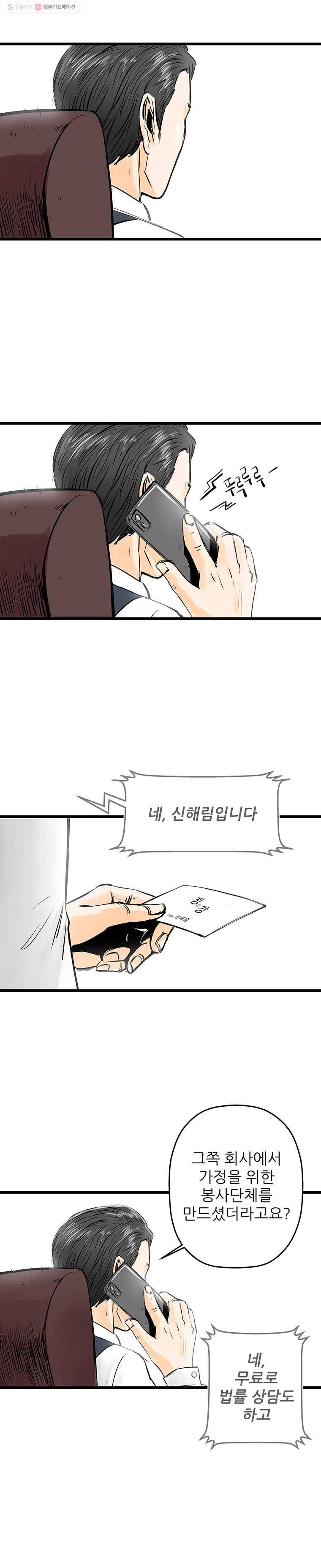 신성한, 이혼 27화. 사랑이란 이름으로 (1) 21