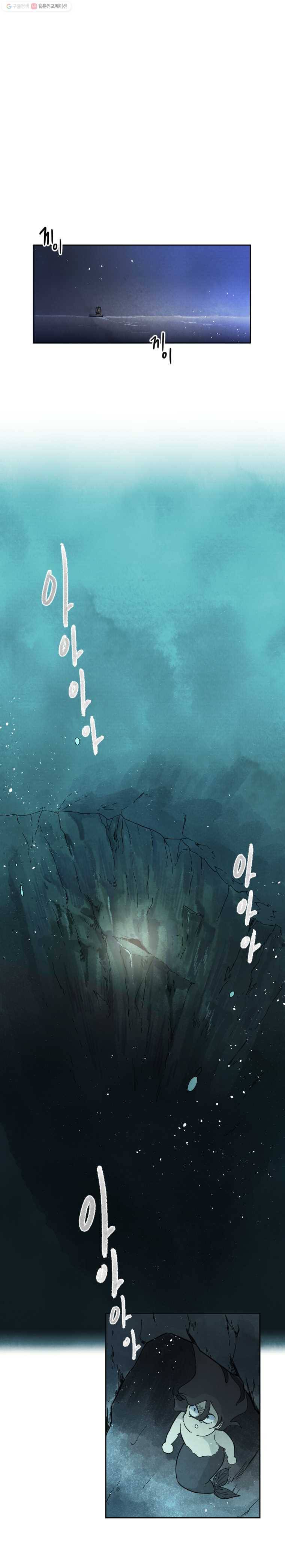 해오와 사라 17화 2