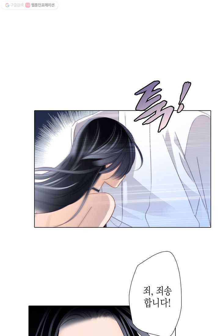 숨겨진 세계 22화 1