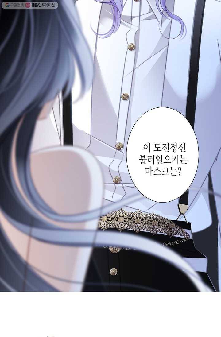 숨겨진 세계 22화 3