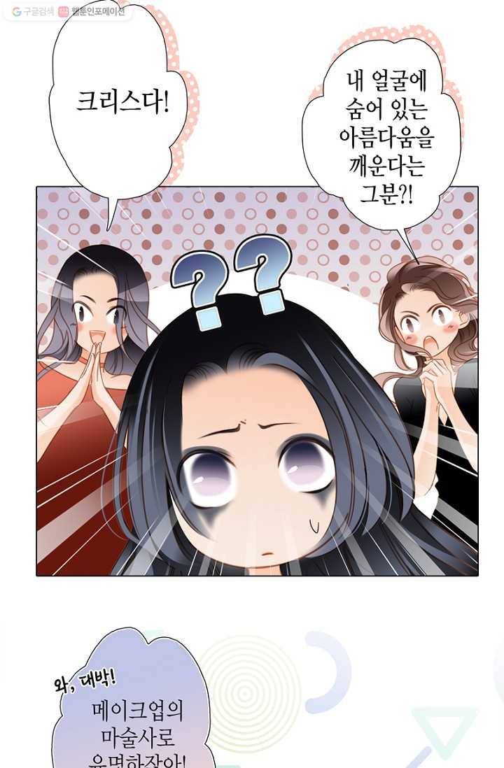 숨겨진 세계 22화 4