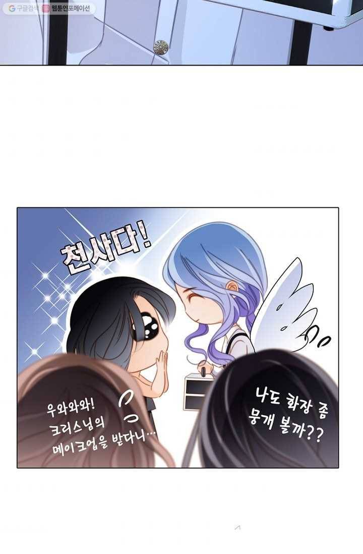 숨겨진 세계 22화 6