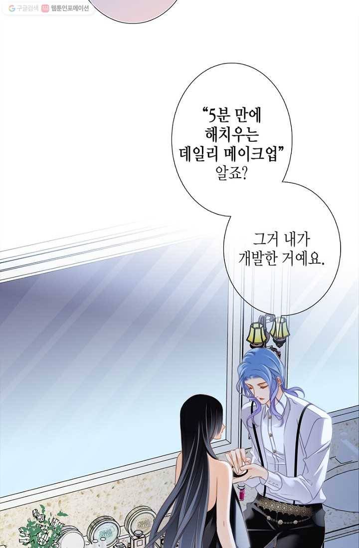 숨겨진 세계 22화 8