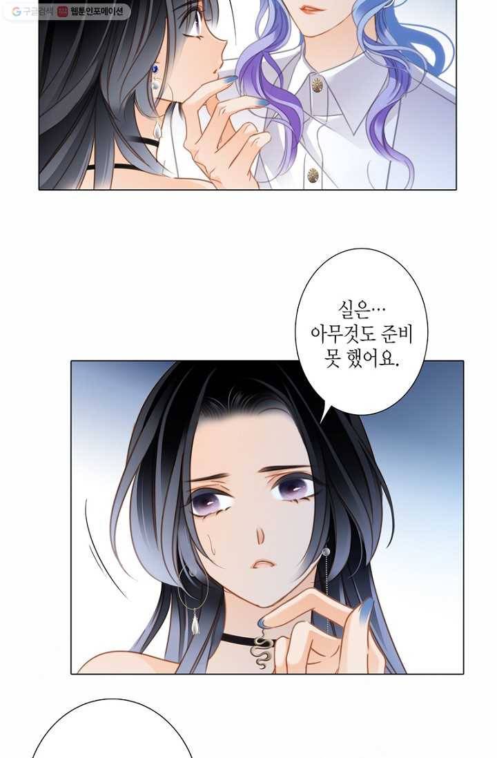 숨겨진 세계 22화 10