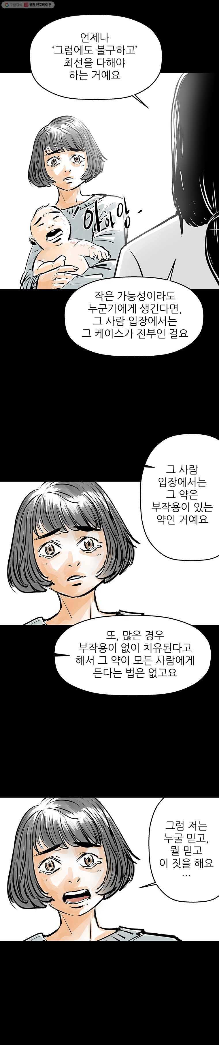 신성한, 이혼 32화. 사랑이란 이름으로 (6) 5