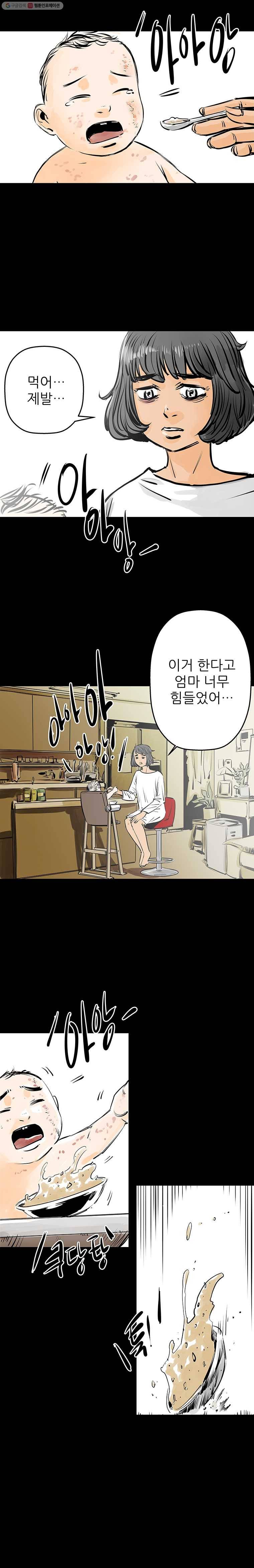 신성한, 이혼 32화. 사랑이란 이름으로 (6) 7