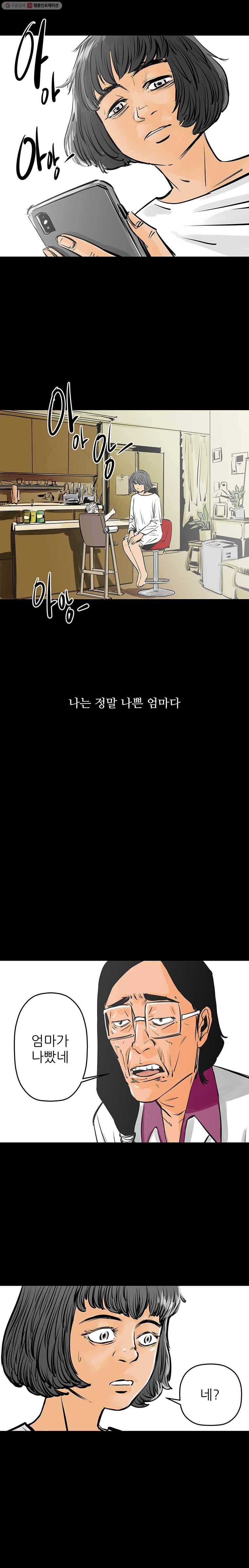 신성한, 이혼 32화. 사랑이란 이름으로 (6) 9