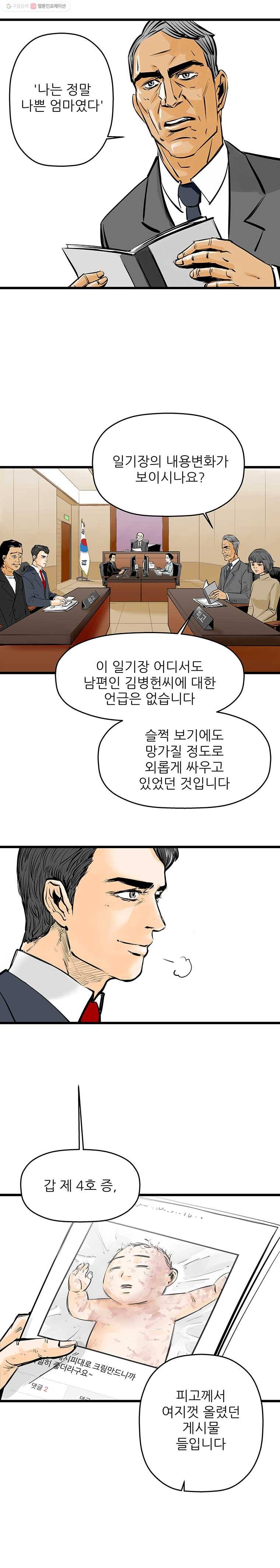 신성한, 이혼 32화. 사랑이란 이름으로 (6) 16