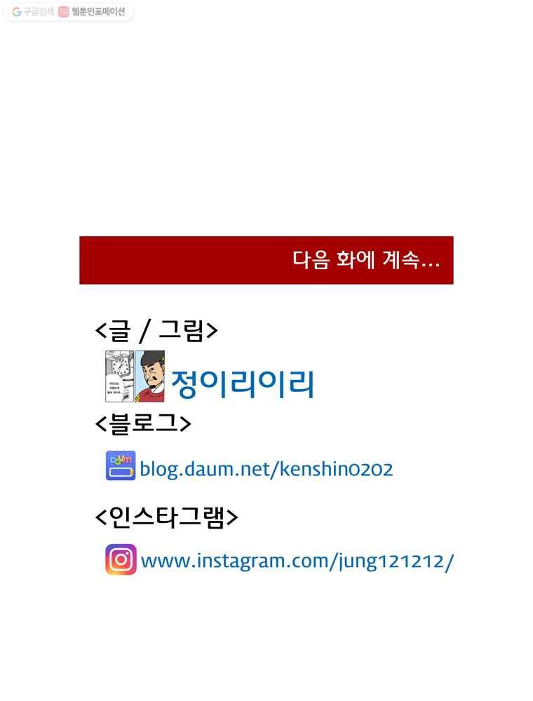 왕 그리고 황제 172화_대일전쟁(7) ： 관망 7