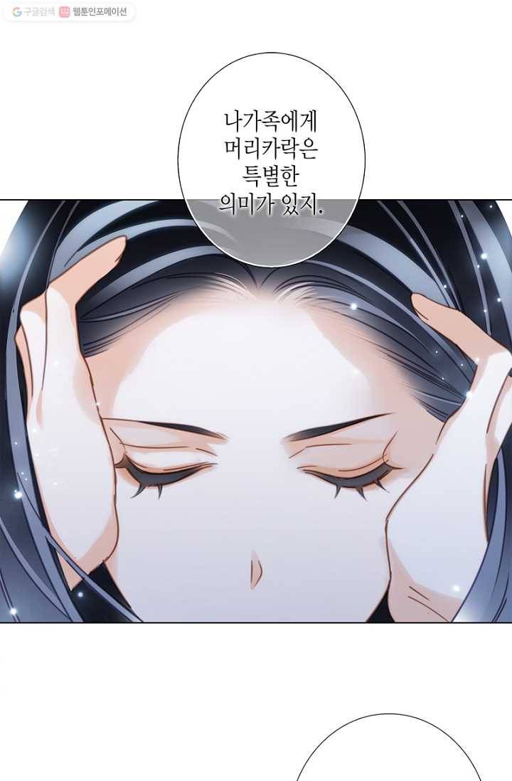 숨겨진 세계 30화 1