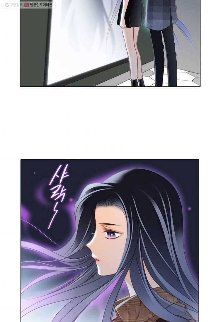 숨겨진 세계 30화 6