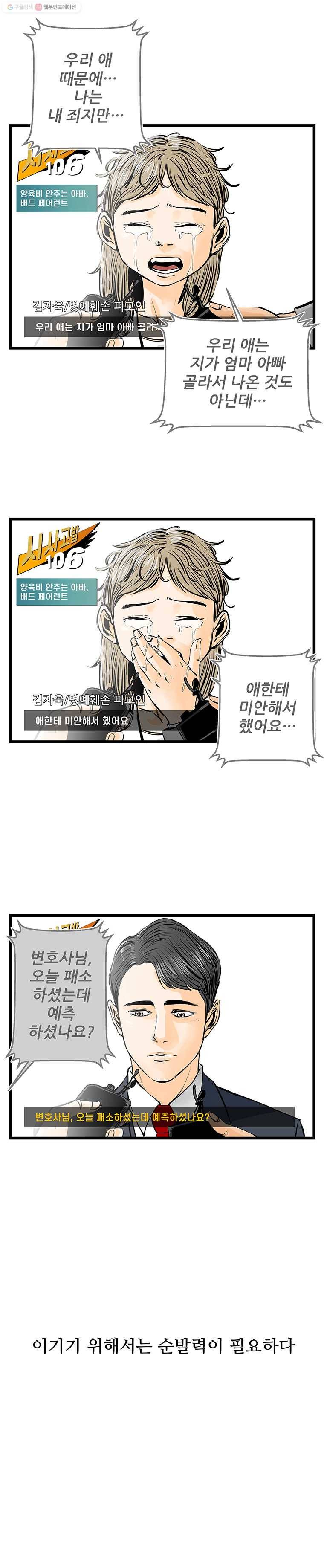 신성한, 이혼 40화. 비극 (6) 2