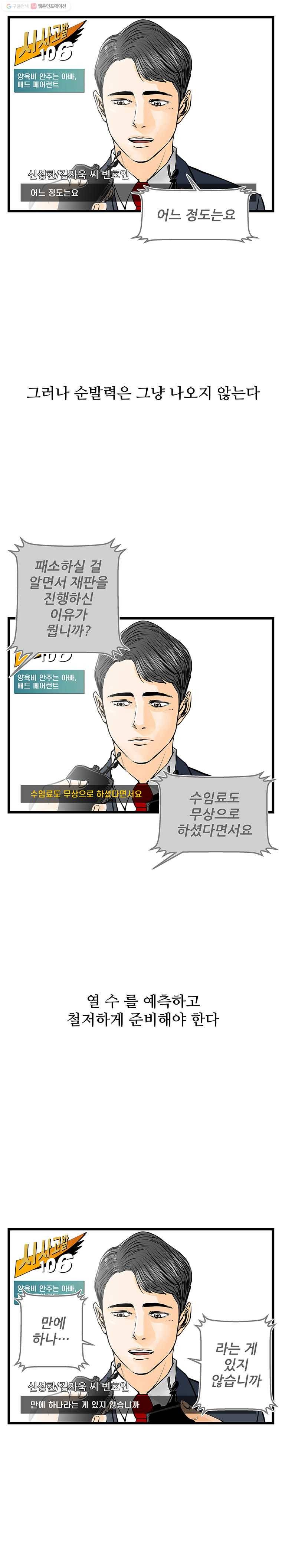 신성한, 이혼 40화. 비극 (6) 3