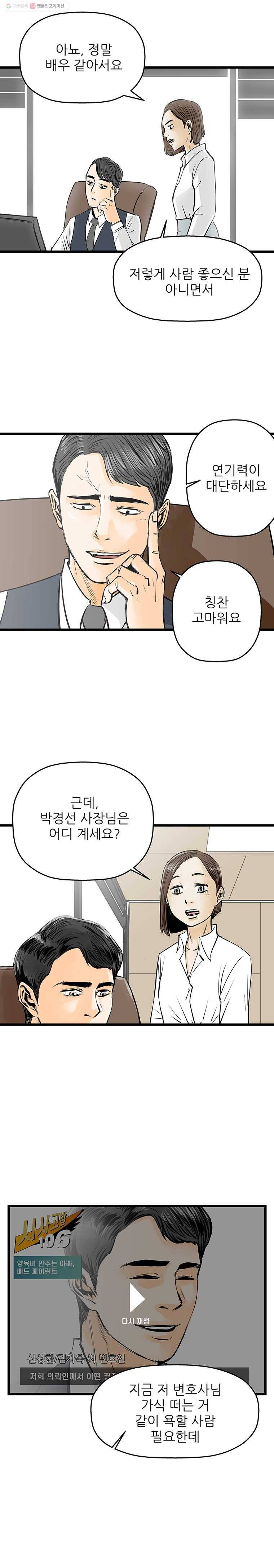 신성한, 이혼 40화. 비극 (6) 7
