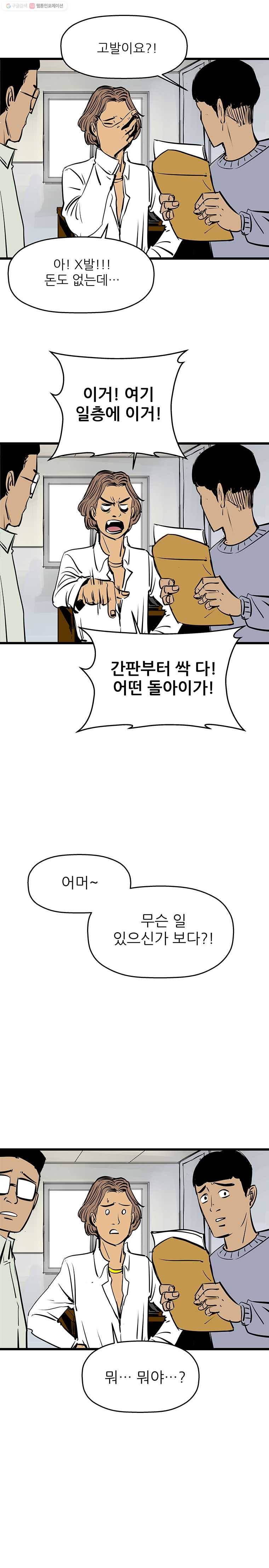 신성한, 이혼 40화. 비극 (6) 12