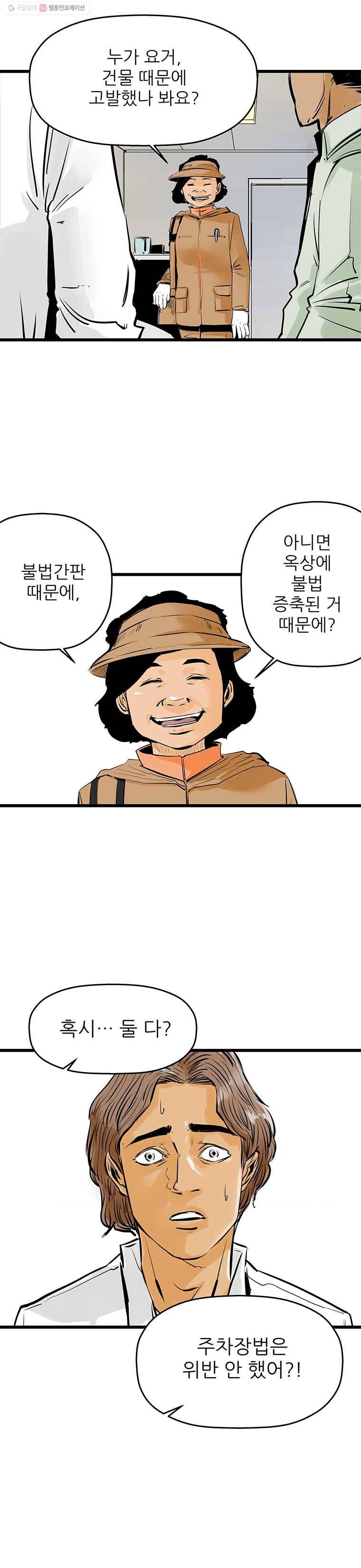 신성한, 이혼 40화. 비극 (6) 13
