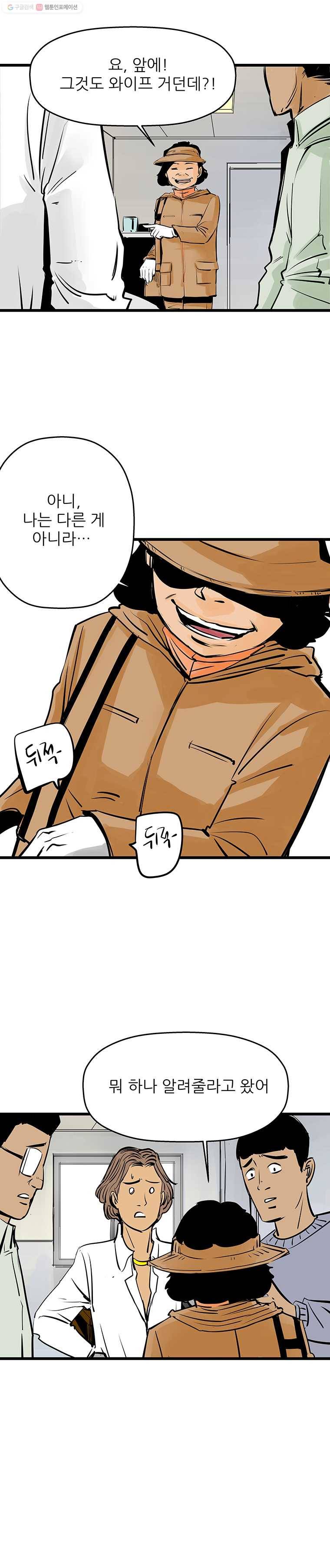 신성한, 이혼 40화. 비극 (6) 14
