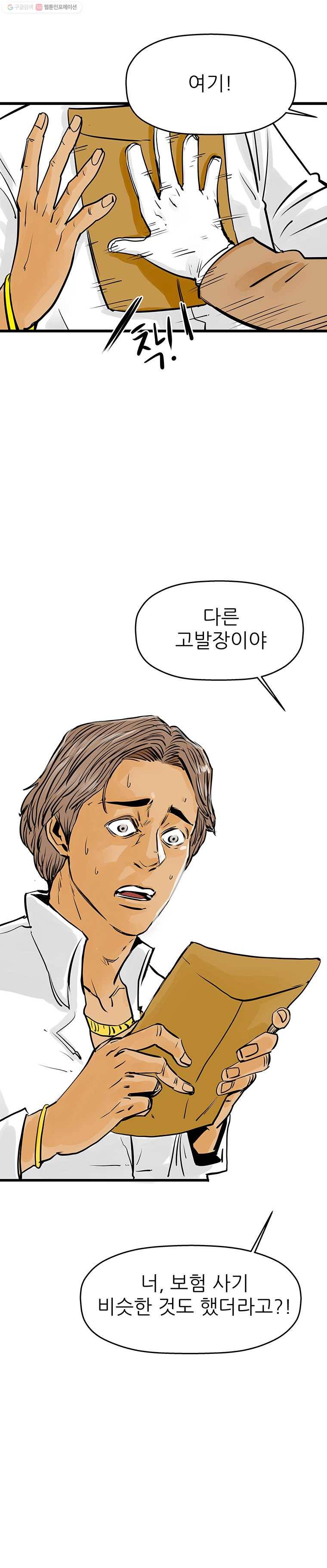 신성한, 이혼 40화. 비극 (6) 15