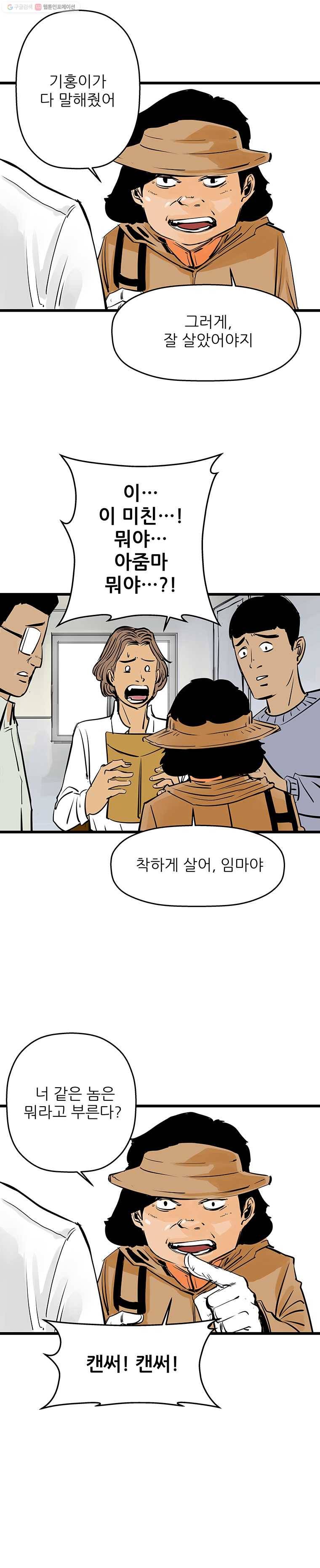 신성한, 이혼 40화. 비극 (6) 16