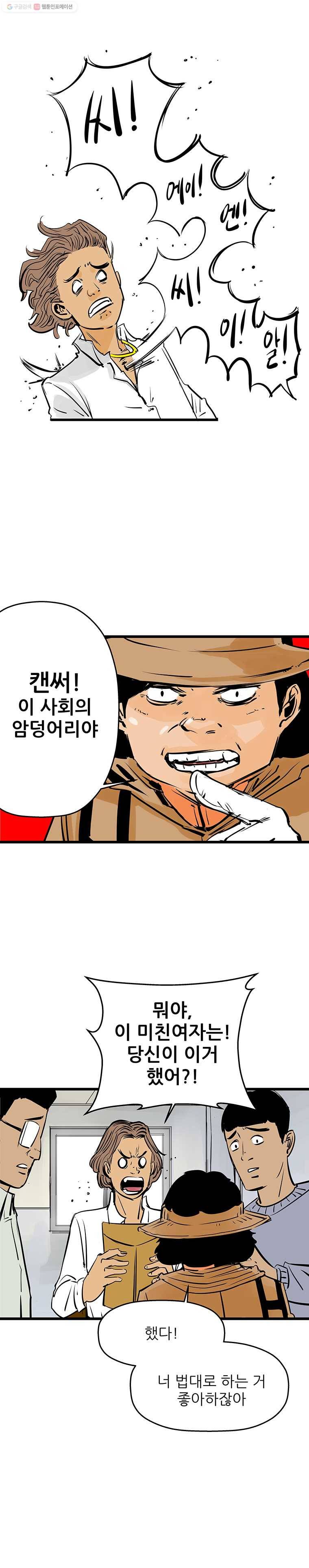 신성한, 이혼 40화. 비극 (6) 17