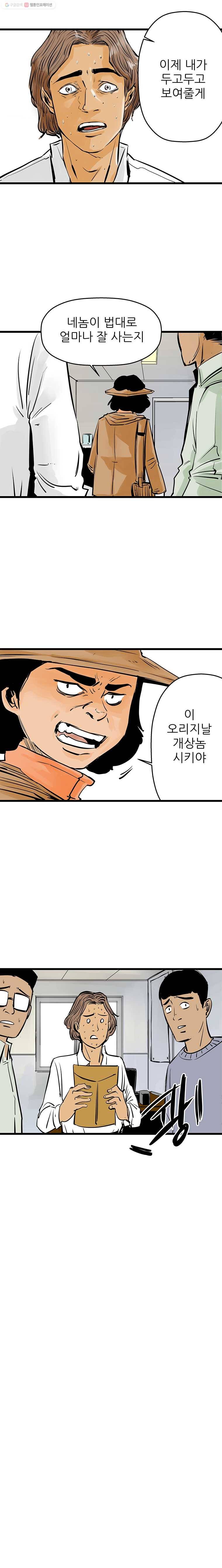신성한, 이혼 40화. 비극 (6) 18