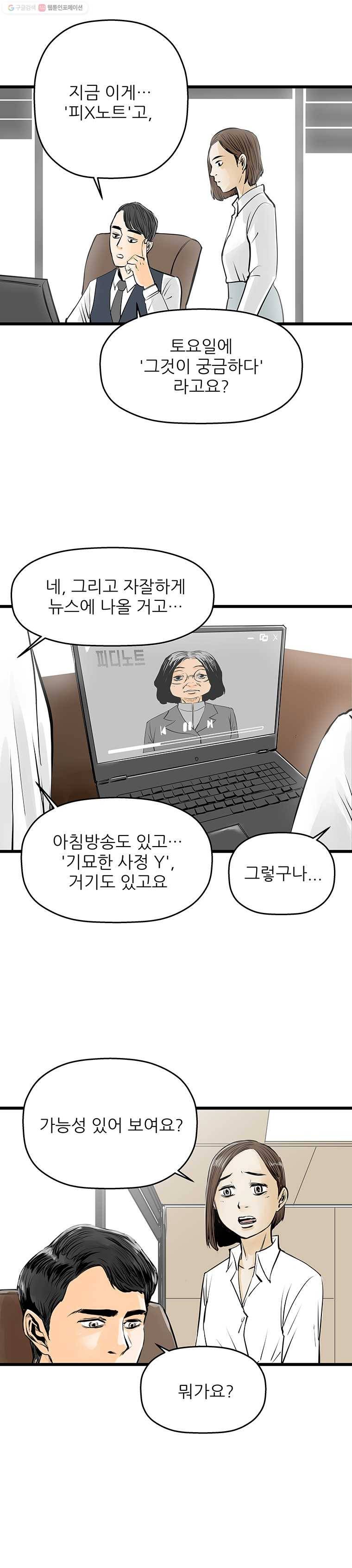신성한, 이혼 40화. 비극 (6) 19