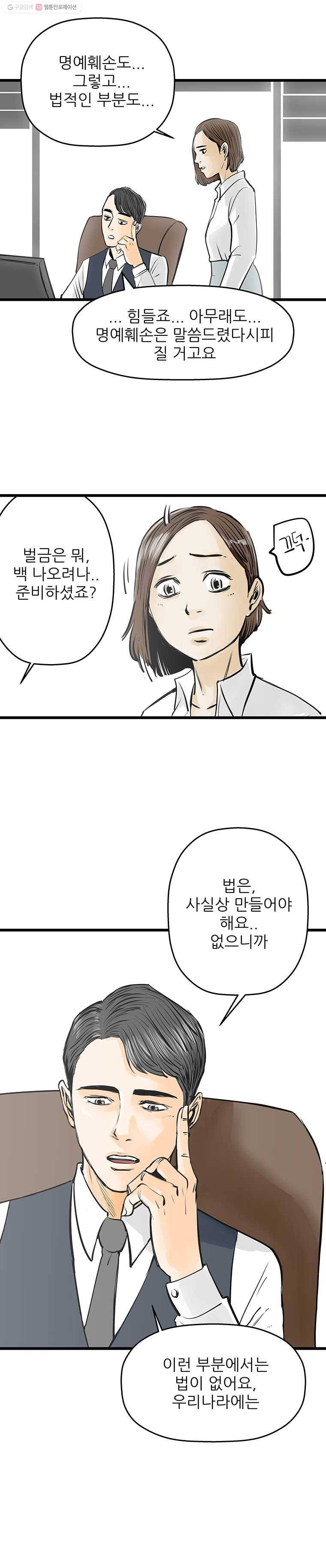 신성한, 이혼 40화. 비극 (6) 20