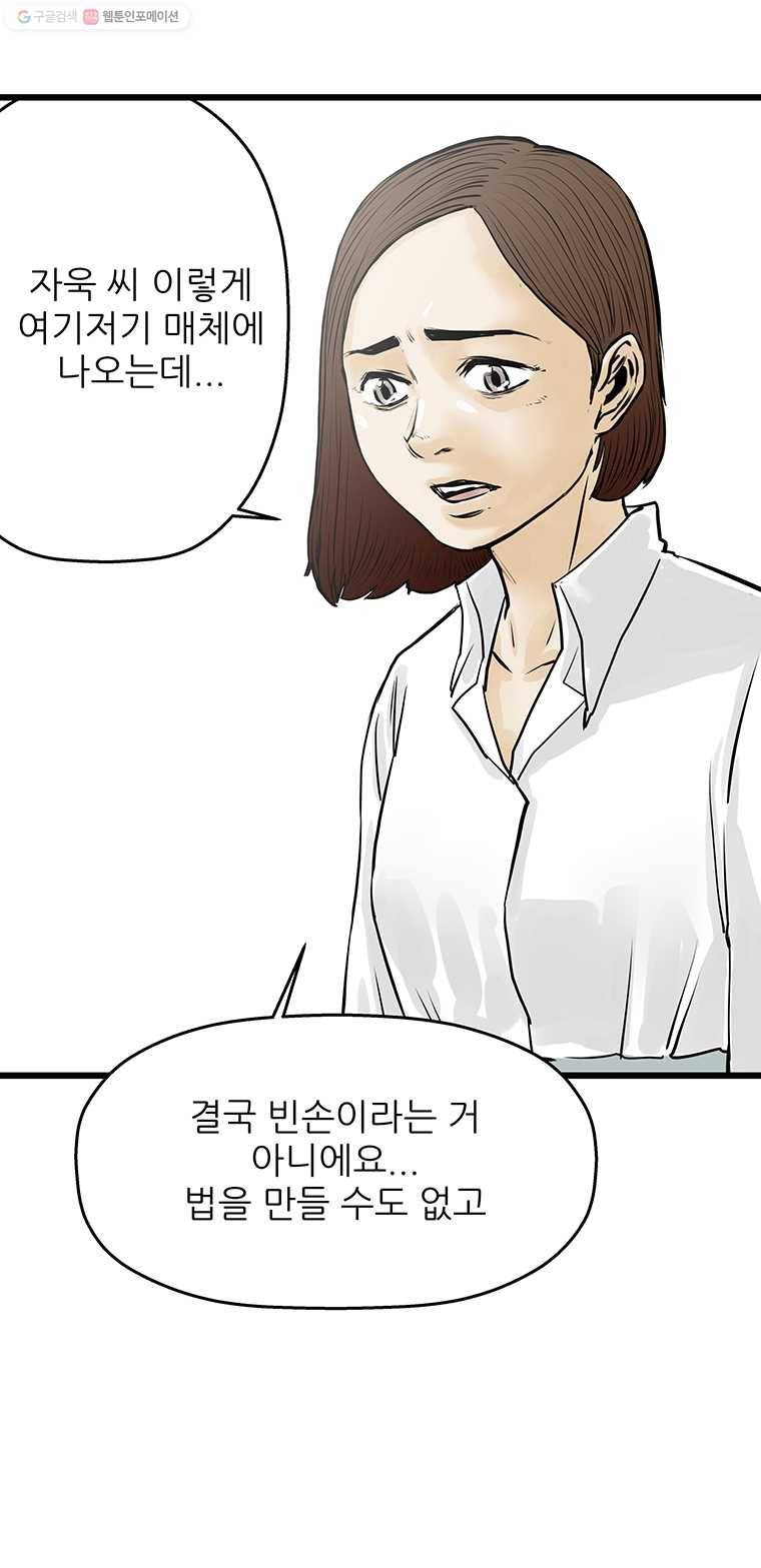신성한, 이혼 40화. 비극 (6) 21