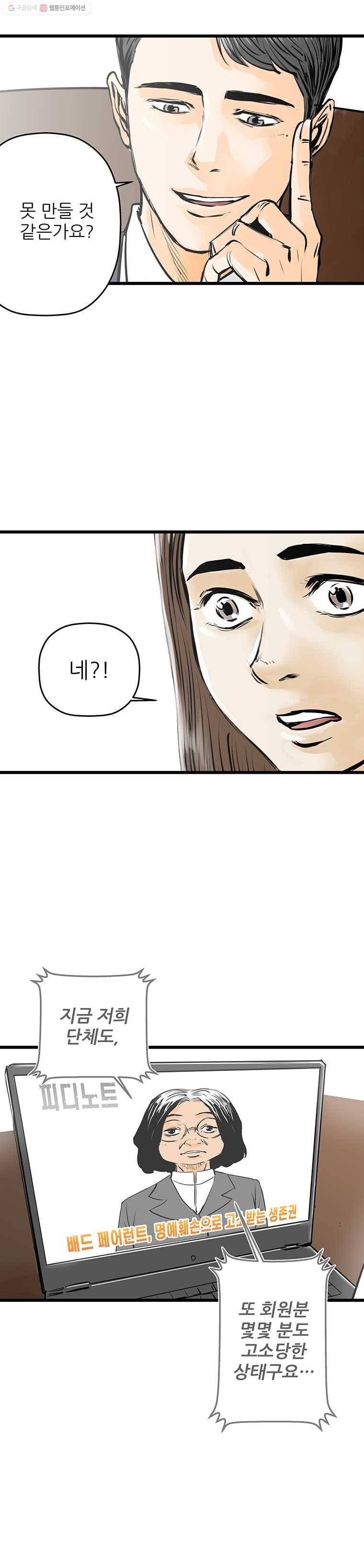 신성한, 이혼 40화. 비극 (6) 22