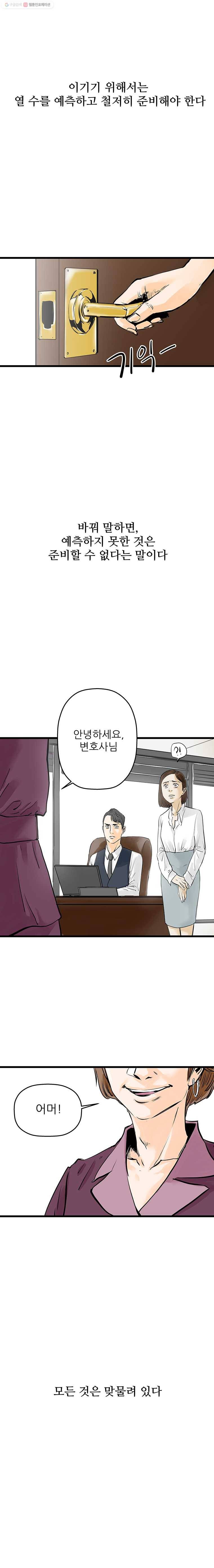 신성한, 이혼 40화. 비극 (6) 24