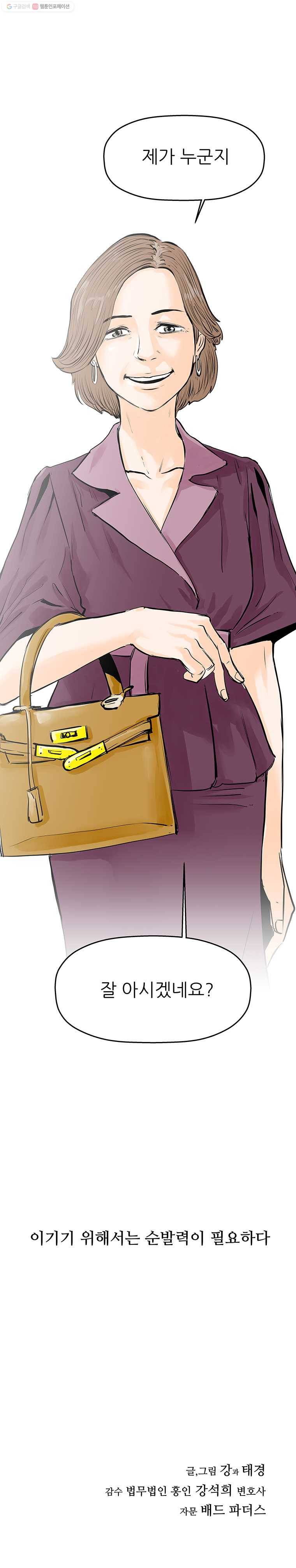 신성한, 이혼 40화. 비극 (6) 26