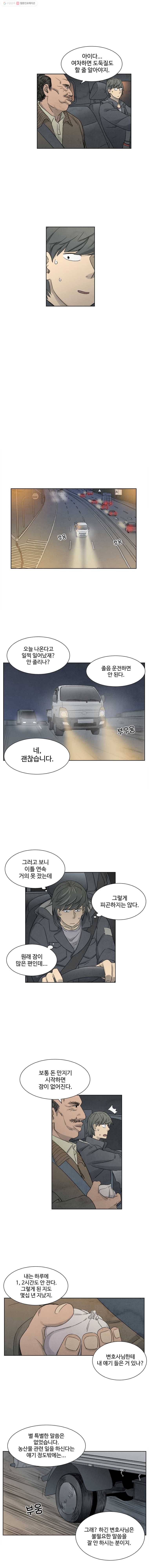 화폐개혁 5화 3