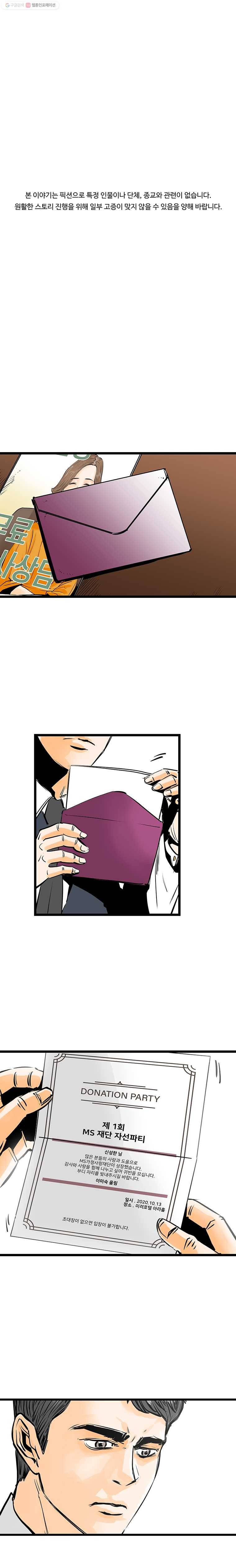 신성한, 이혼 42화. 사건본인에 대하여 (1) 1