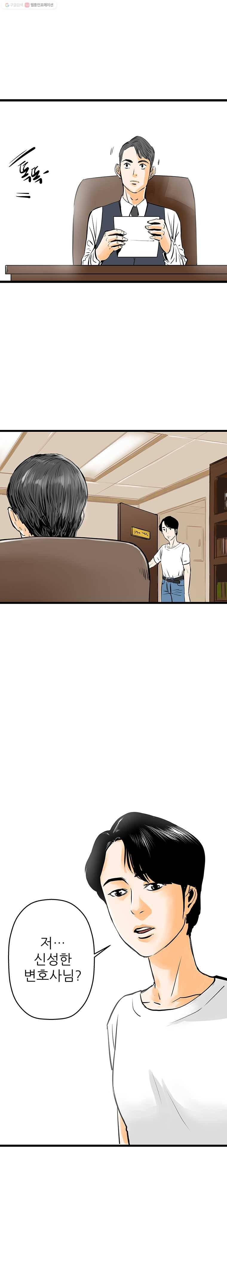 신성한, 이혼 42화. 사건본인에 대하여 (1) 2