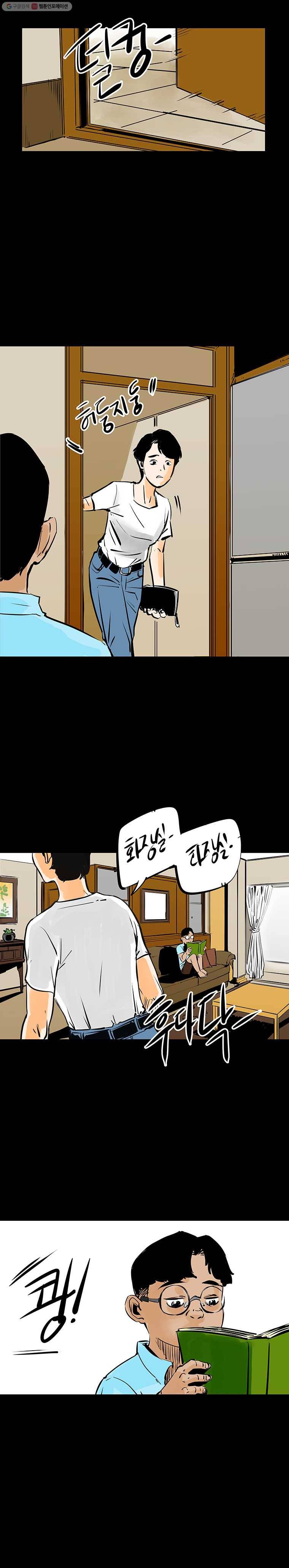 신성한, 이혼 42화. 사건본인에 대하여 (1) 8