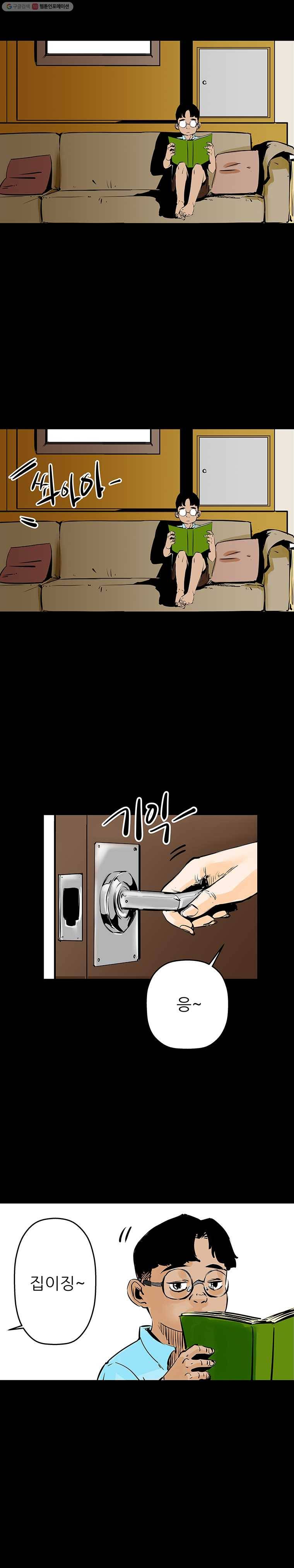 신성한, 이혼 42화. 사건본인에 대하여 (1) 9