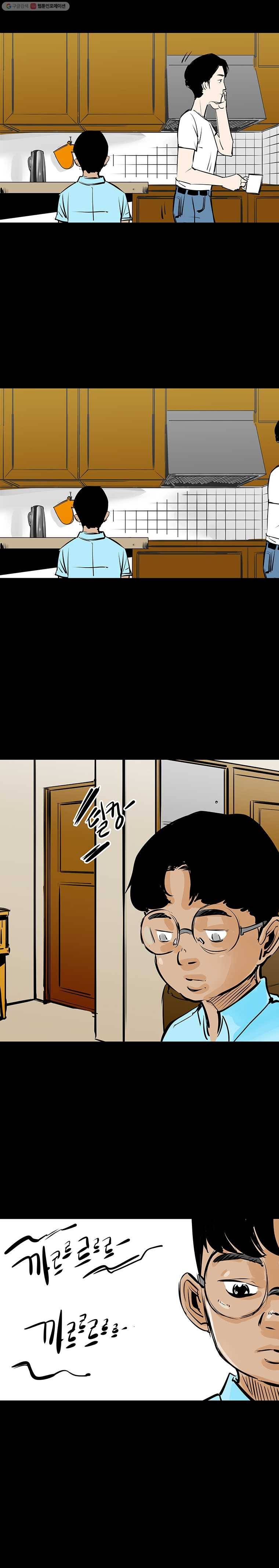 신성한, 이혼 42화. 사건본인에 대하여 (1) 12