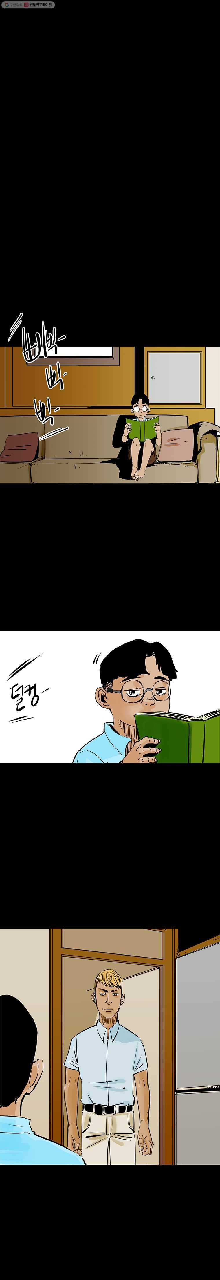신성한, 이혼 42화. 사건본인에 대하여 (1) 13