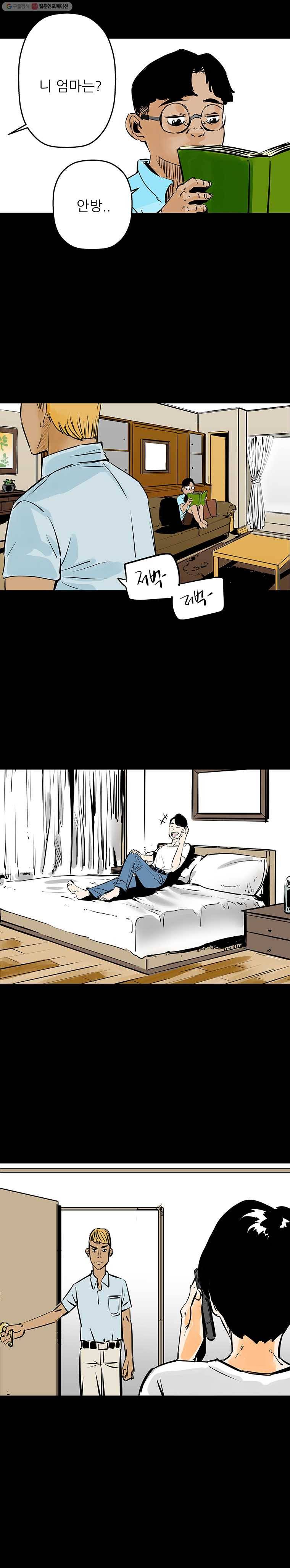 신성한, 이혼 42화. 사건본인에 대하여 (1) 14