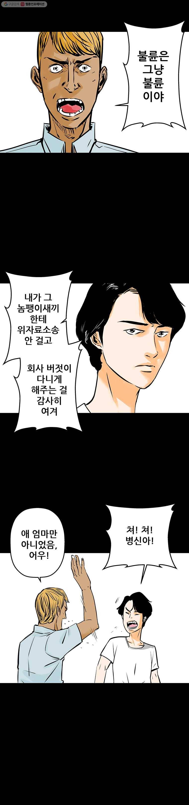 신성한, 이혼 42화. 사건본인에 대하여 (1) 17