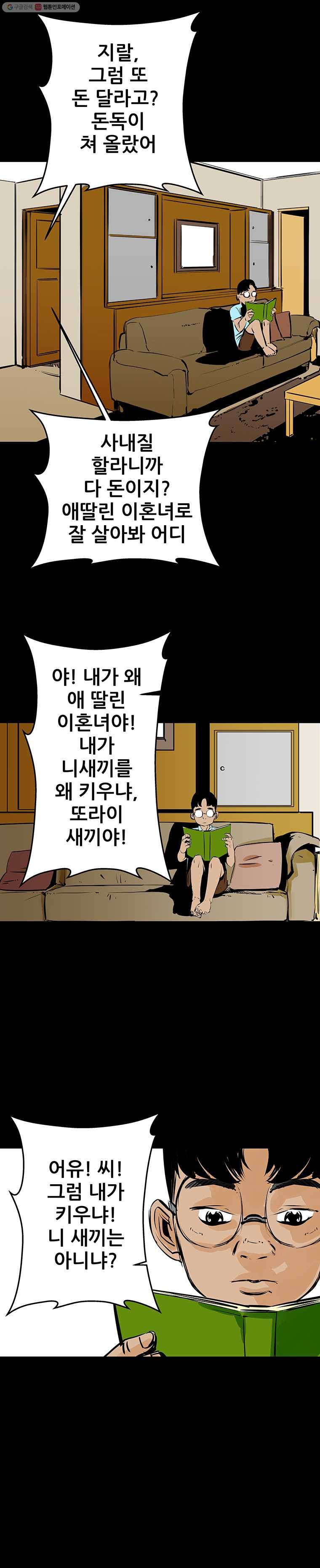 신성한, 이혼 42화. 사건본인에 대하여 (1) 18