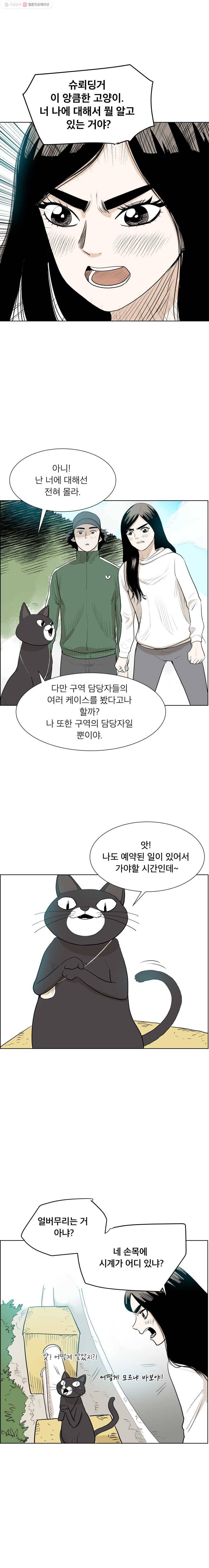 닥터 파인의 하루 25화 바보 2