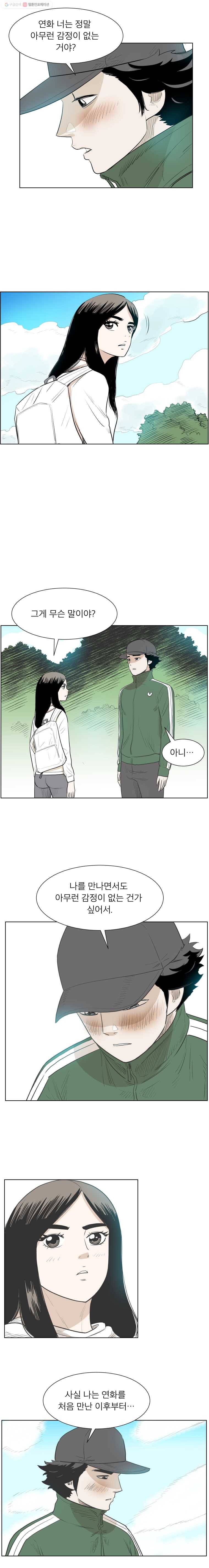 닥터 파인의 하루 25화 바보 3