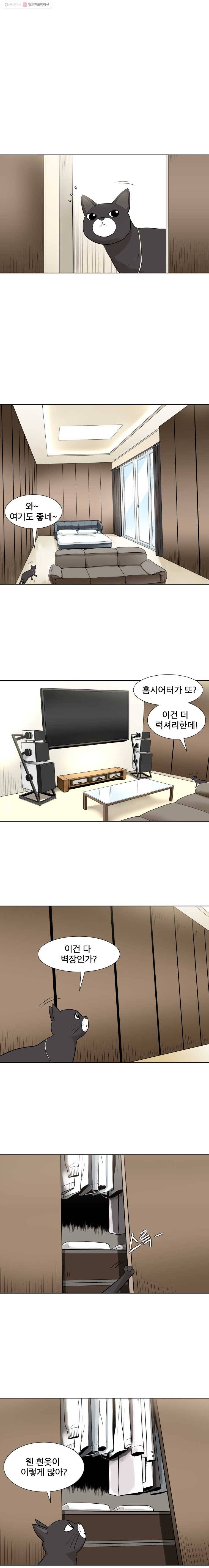 닥터 파인의 하루 29화 진짜 삶 3
