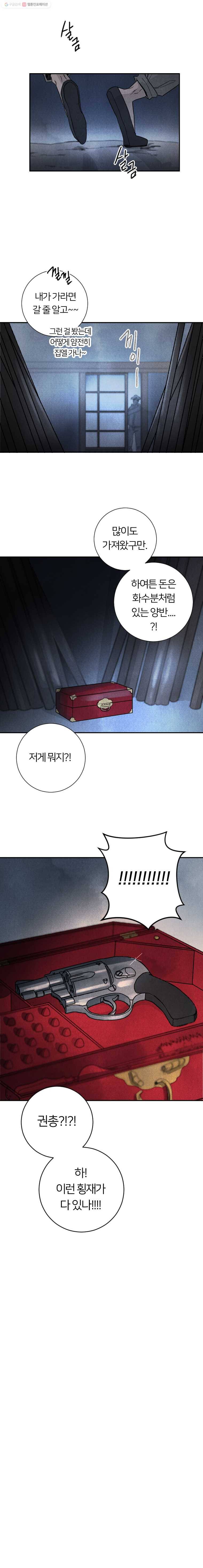 해오와 사라 39화 4