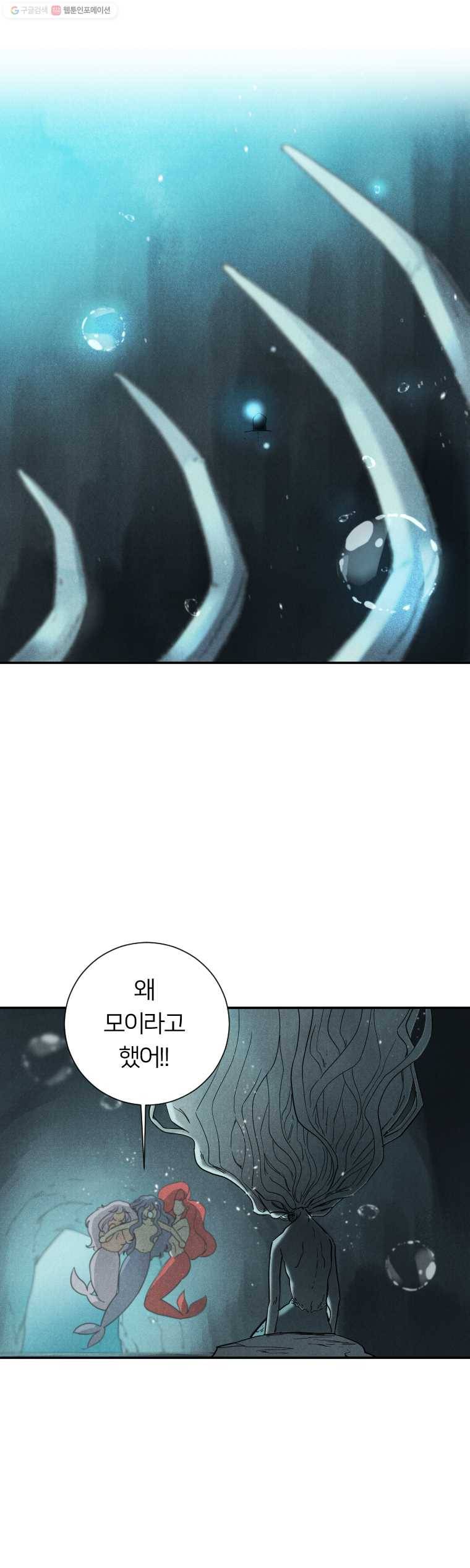 해오와 사라 39화 5