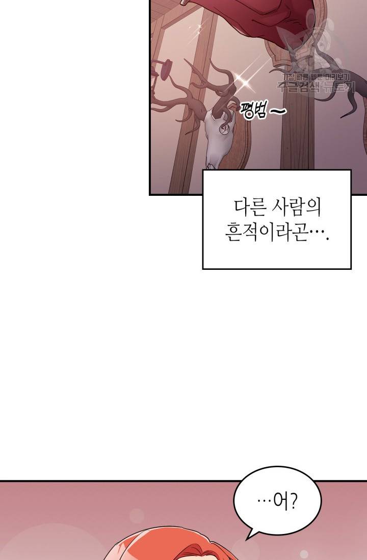 용사가 있었는데요 11화 3