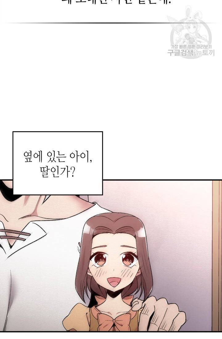 용사가 있었는데요 11화 7