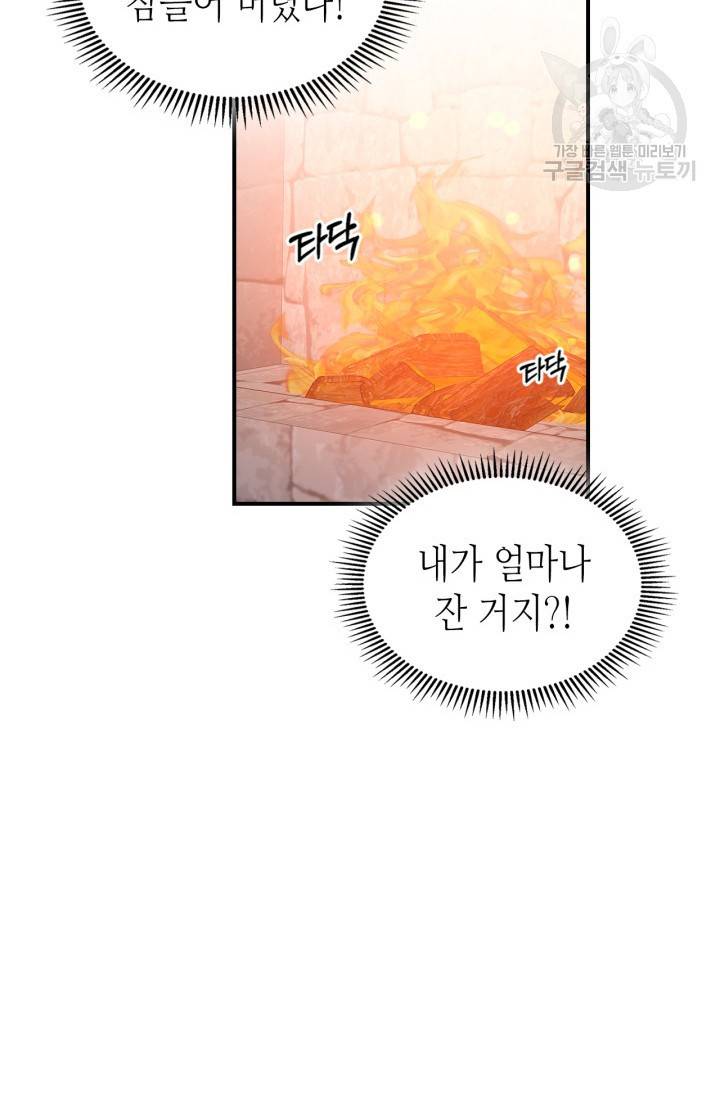 용사가 있었는데요 11화 15