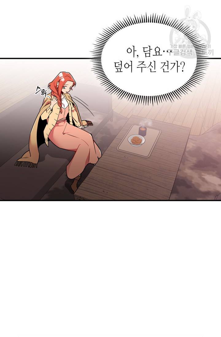 용사가 있었는데요 11화 16